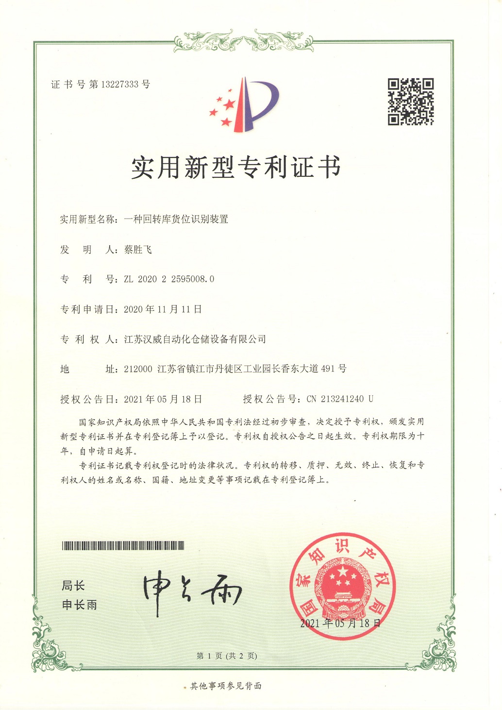 �����C����һ�N���D(zhu��n)��(k��)؛λ�R(sh��)�e�b�ã�